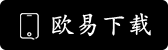 欧易苹果下载